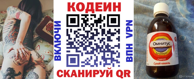 Кодеиновый сироп Lean Purple Drank  Гуково 