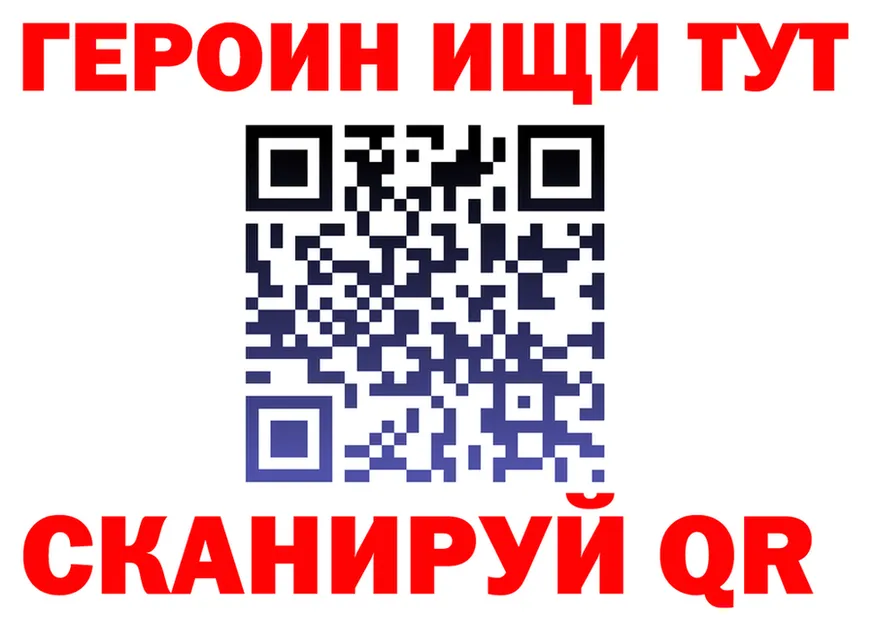 ГЕРОИН VHQ онион это hydra Гуково
