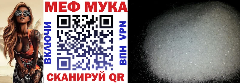 купить закладку блэк спрут ссылки МЯУ-МЯУ mephedrone Гуково