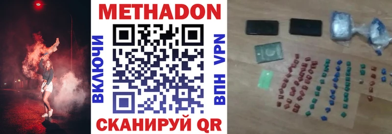 Метадон белоснежный  Гуково 